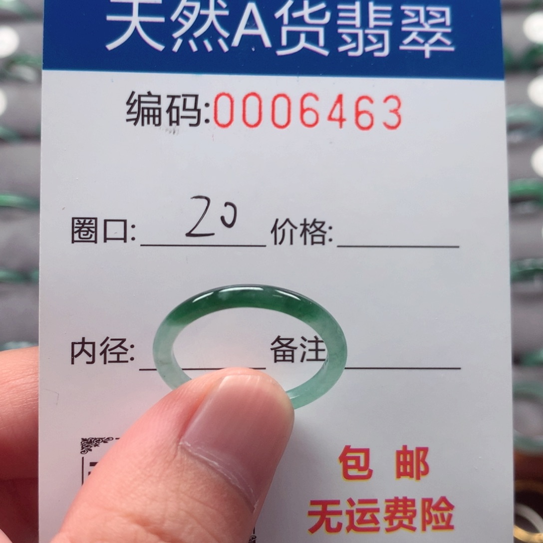 未镶嵌戒指翡翠戒圈