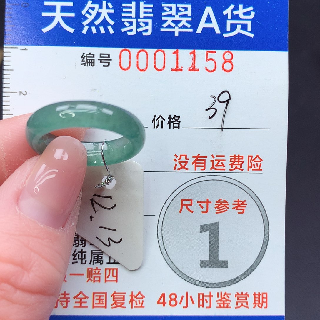 未镶嵌戒指翡翠m