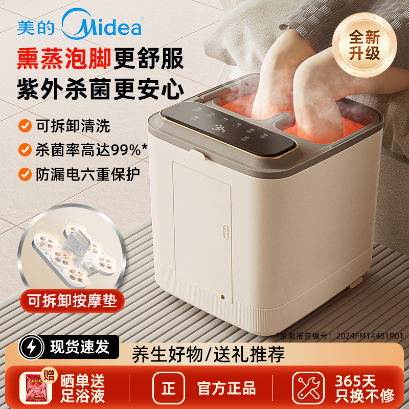 美的泡脚桶液晶显示屏恒温加热泡脚专用桶多功能家用泡脚盆全自动