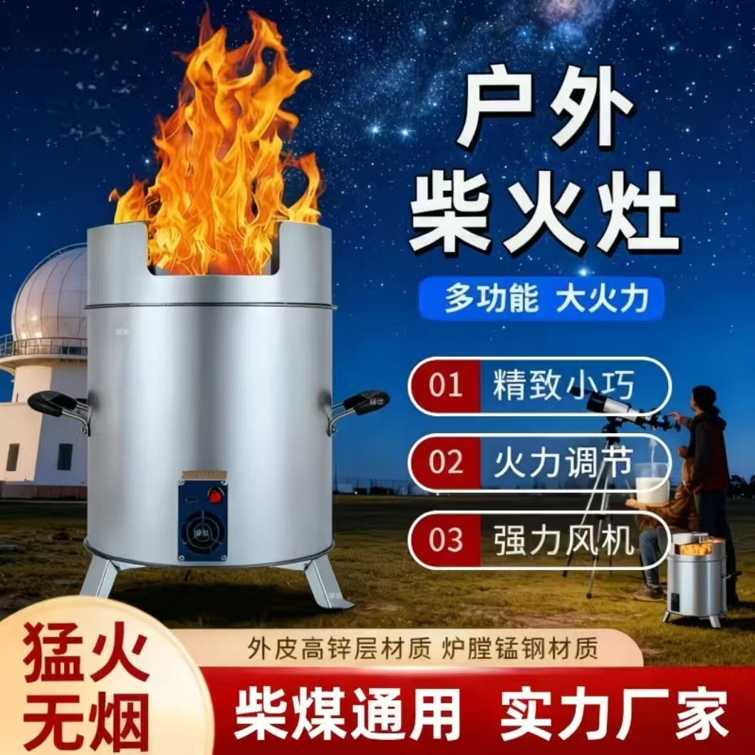 猛火气化炉风机款家用取暖户外便携移动露营野炊钓鱼农村无烟新款