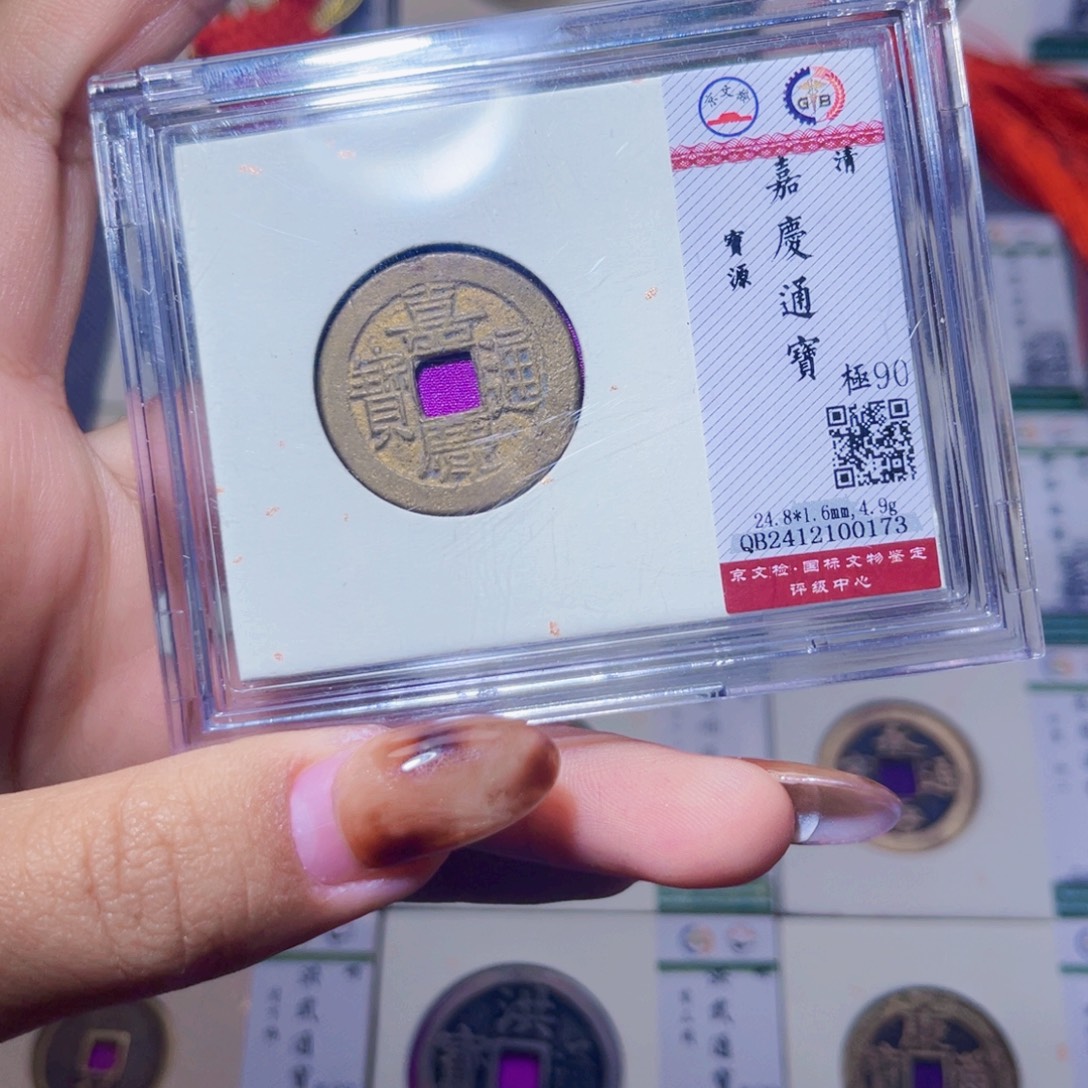 铜臻品文化娜娜嘉庆0173