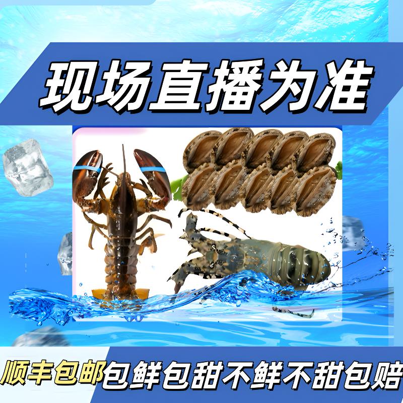 鲜活进口海鲜直播间为准保鲜不包活  脱水5%算正常介意勿拍