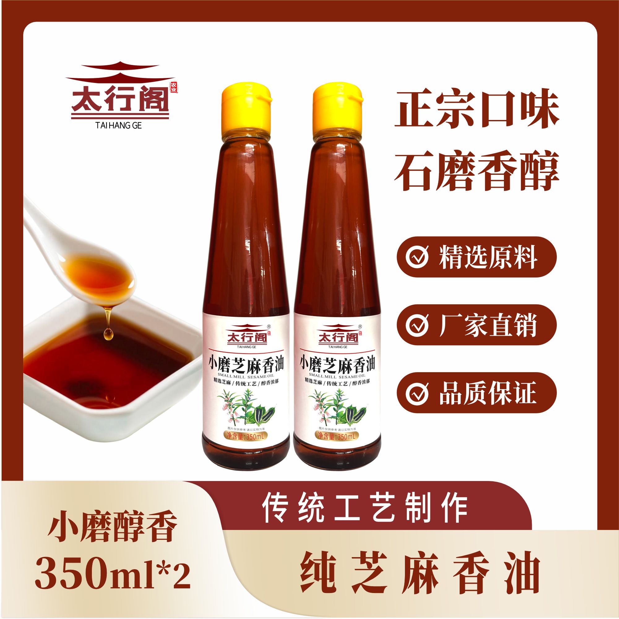 古法水代一滴入魂