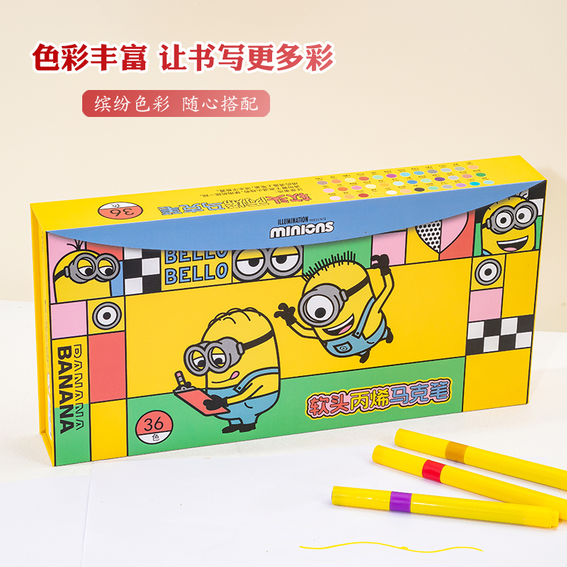 MINIONS小黄人36色软头马克笔显色度高不透纸学生/幼儿园