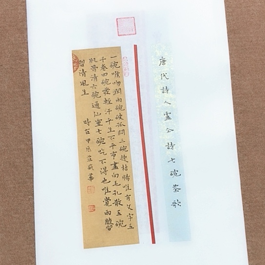 书法庄盛华书法作品
