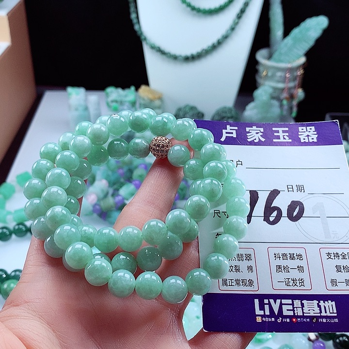 翡翠手链未镶嵌卡9.7