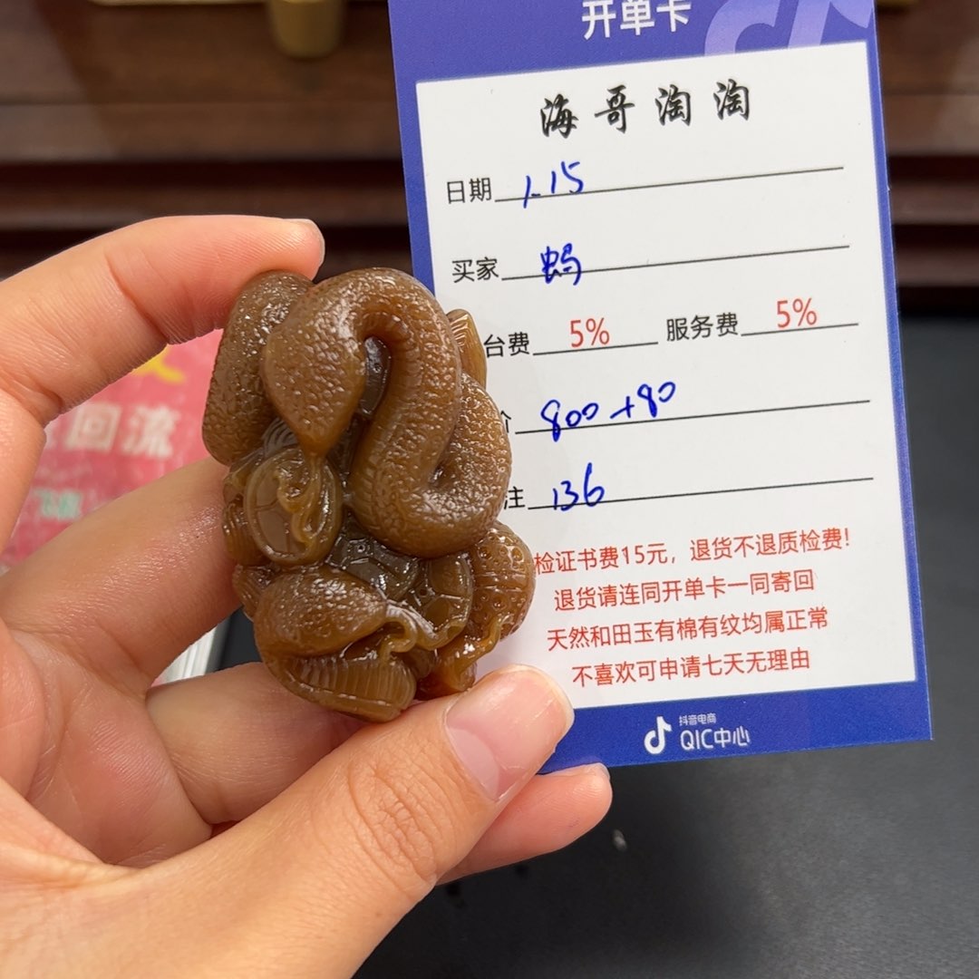 和田玉挂件未镶嵌蚂***象