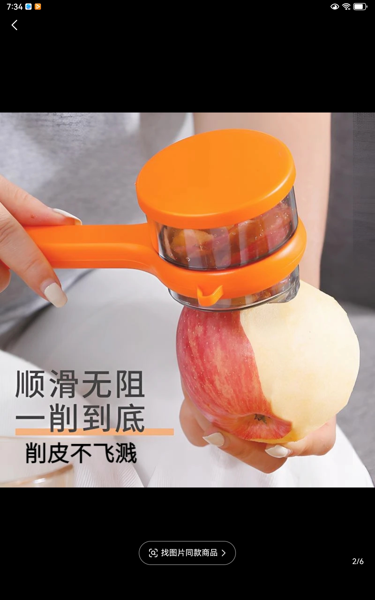 ＜150毫米＞60度ff88刨便携式削皮器切片器顺滑去皮器去核