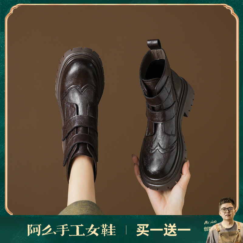 阿么手工女鞋复古雕花厚底短靴高级感魔术贴2025新款靴子轻便5CM