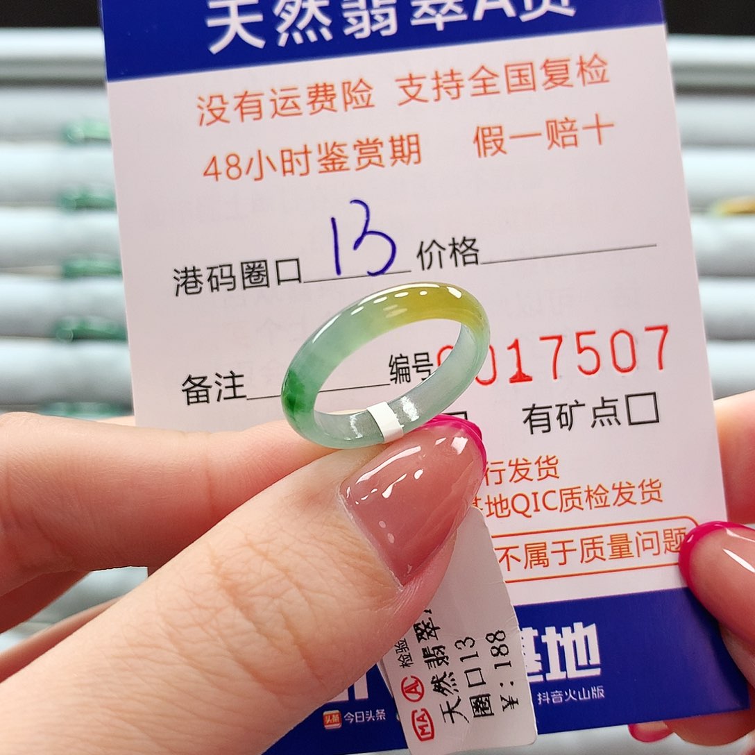 翡翠戒指未镶嵌翡翠