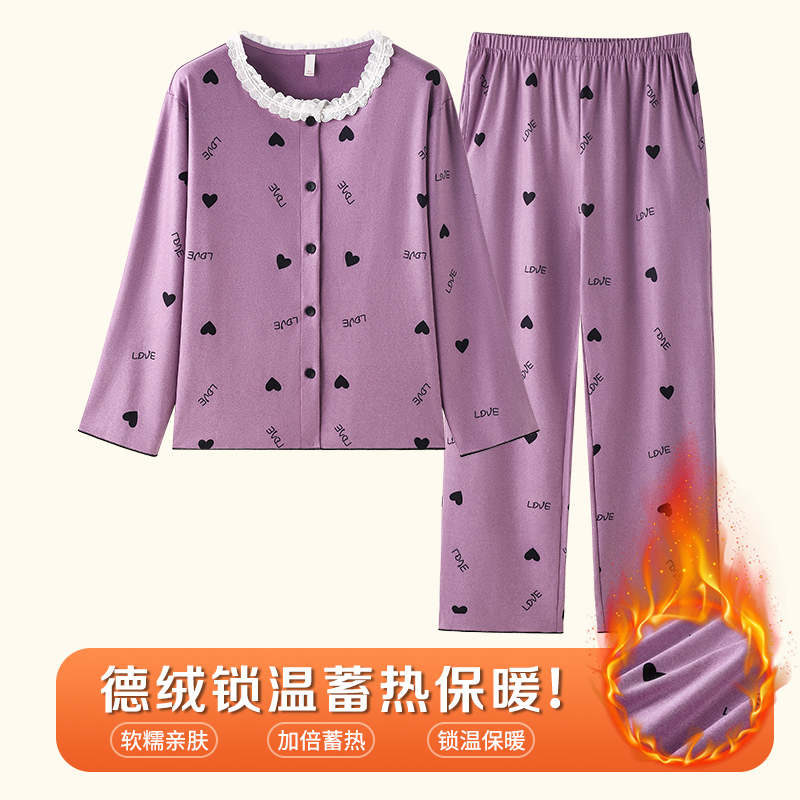 【开衫款】女士德绒睡衣家居服套装长袖长裤 带花边时尚 蓄热保暖 