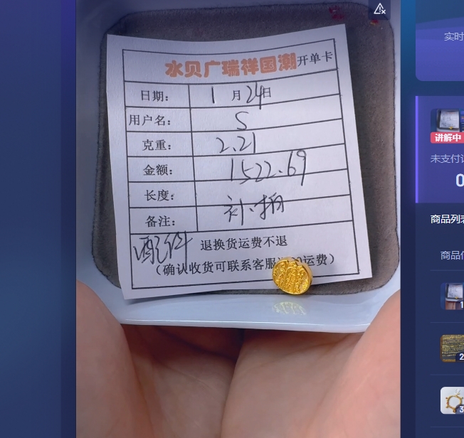 足金999 投资金 2.21 qp