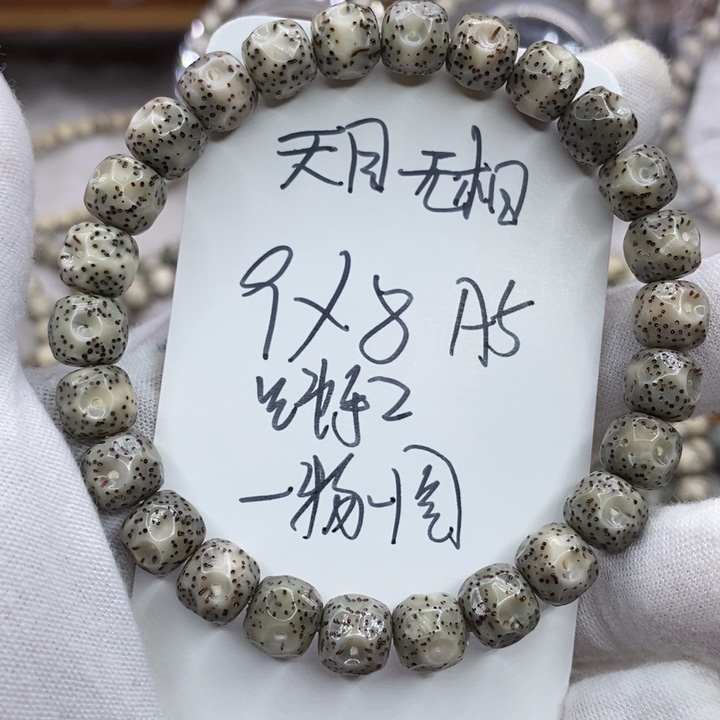 星月菩提手串无相a5