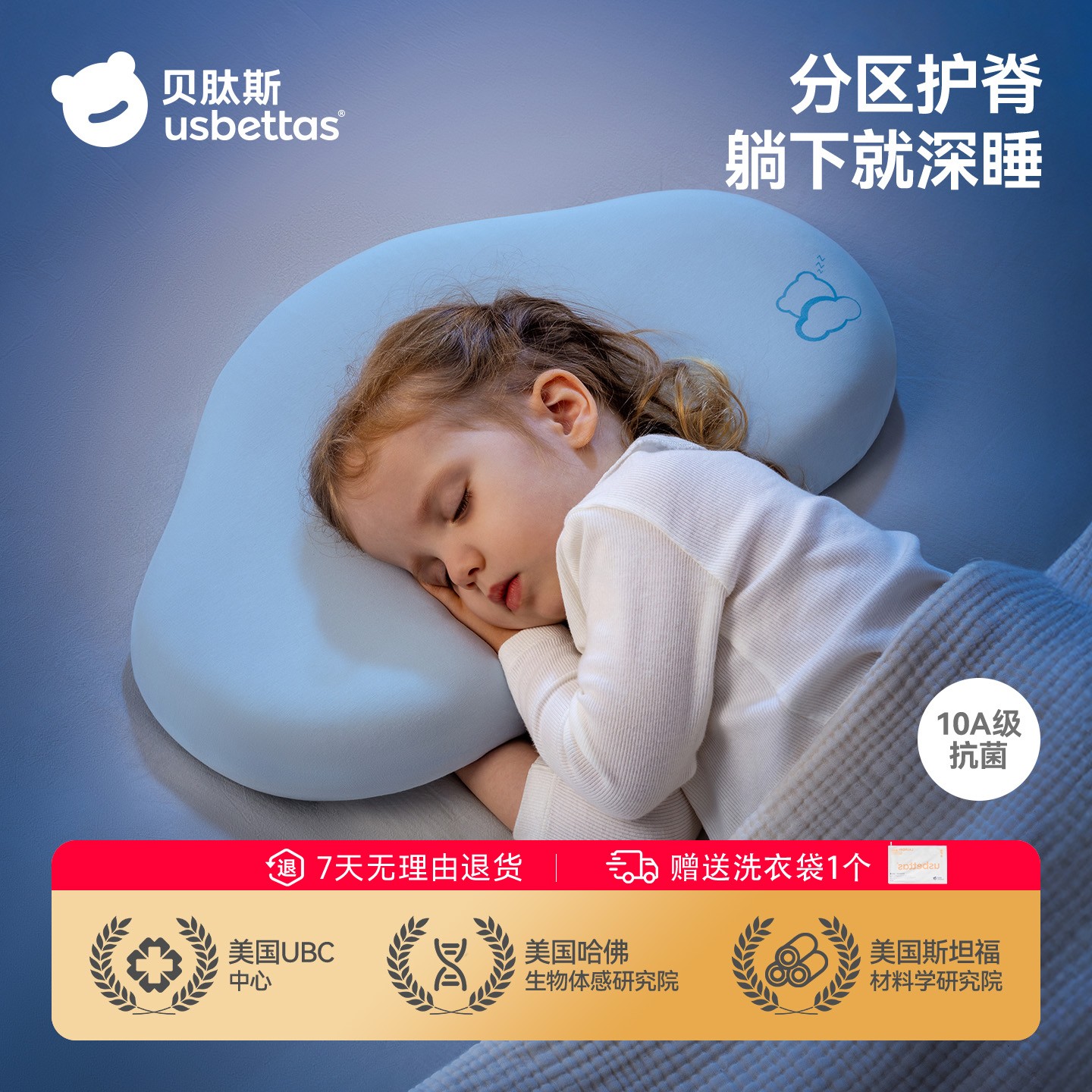 【爆款-硅胶护脊枕】贝肽斯儿童硅胶分区枕头四季婴儿专用吸汗透气