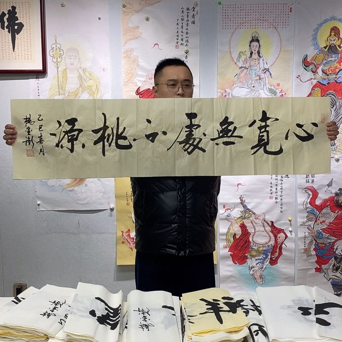 书法杨金澎书法作品手写作品