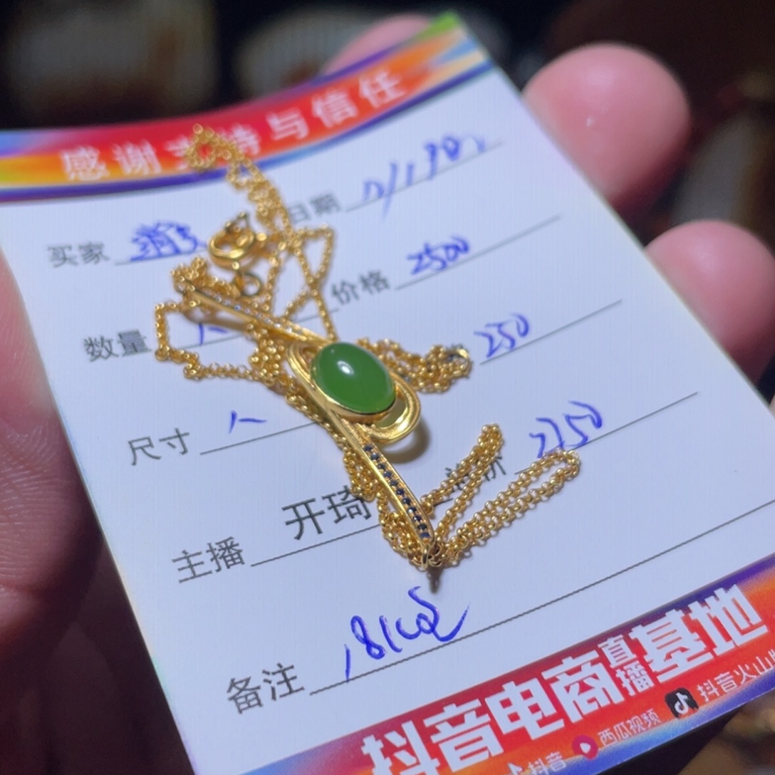 @***子和田玉18K金镶嵌挂件