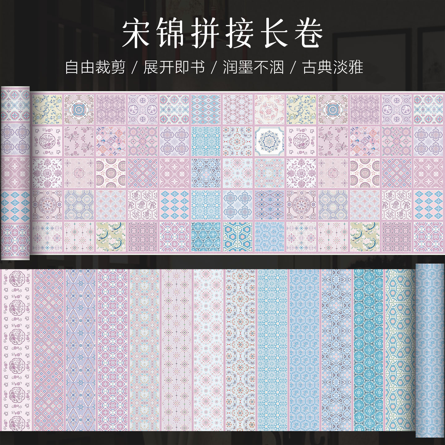 景阳阁微喷宋锦宣纸拼接长卷书法作品纸半生熟漂亮卷纸五彩书法纸