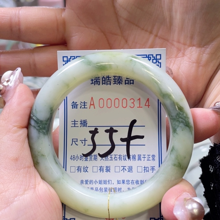 透闪石-蛇纹石玉手镯未镶嵌郭