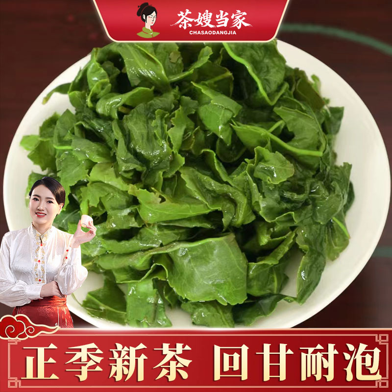 【浓香高货铁观音】2025年新秋茶高货红心歪尾新茶安溪铁观音