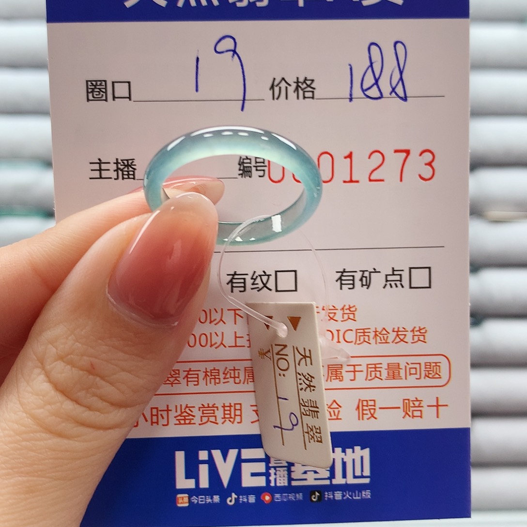 翡翠戒指未镶嵌翡翠