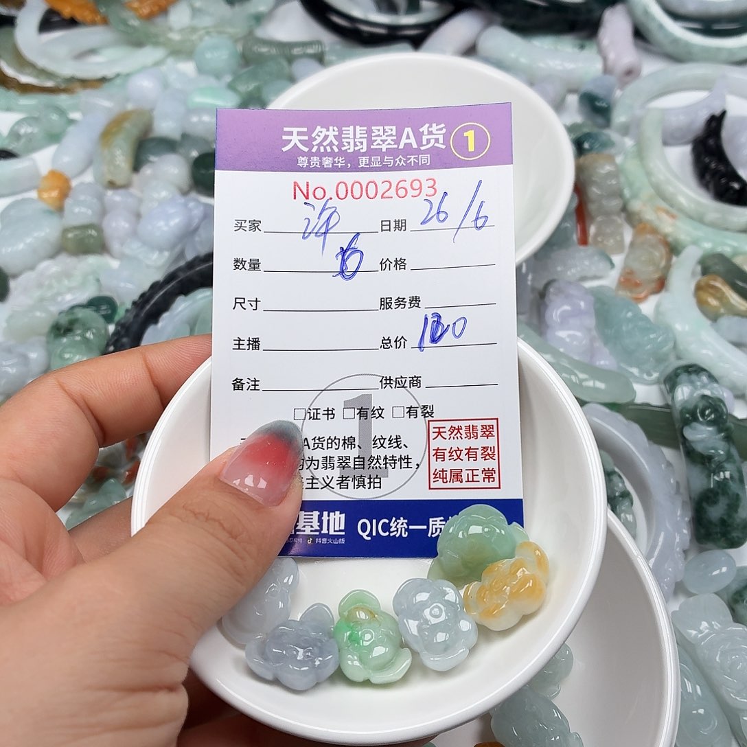 許***花未镶嵌手链翡翠6666555