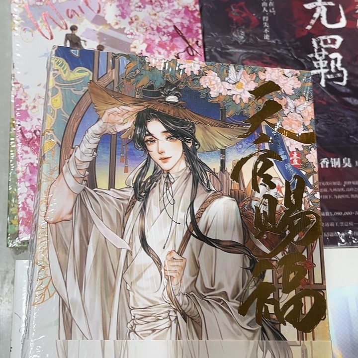 天官赐福全新全套六本漫画