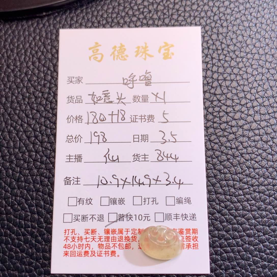 翡翠颈饰未镶嵌呼*噜