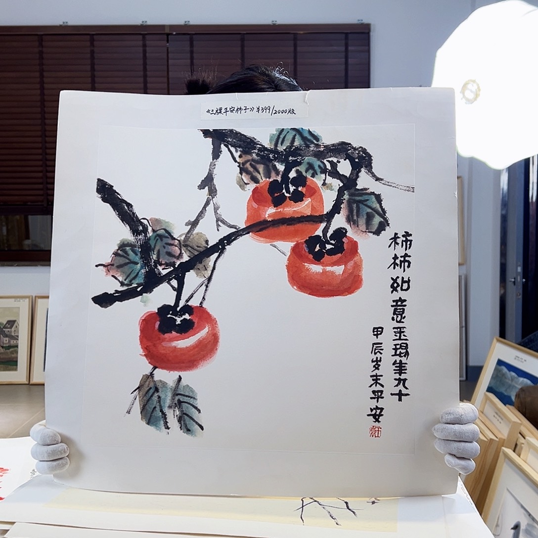 版画耿玉琨亲签限量版画s