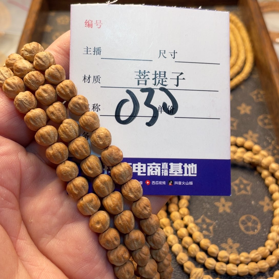 柏香籽/百香籽手串柏香多圈大尺寸8➕030