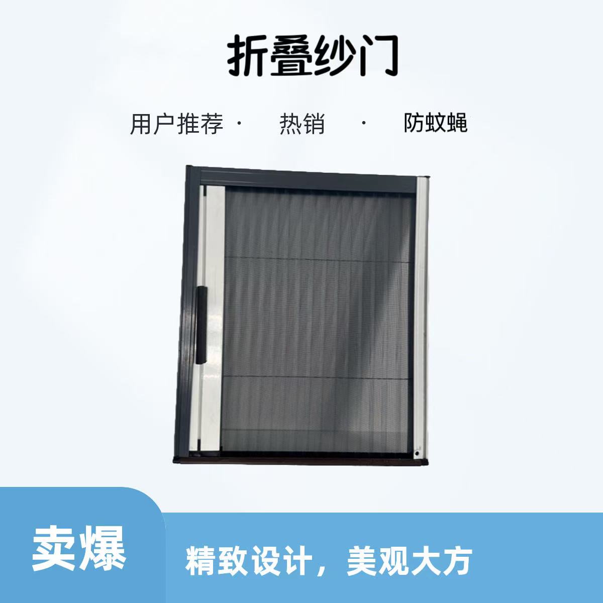 定制款折叠纱门防蚊虫美观实用