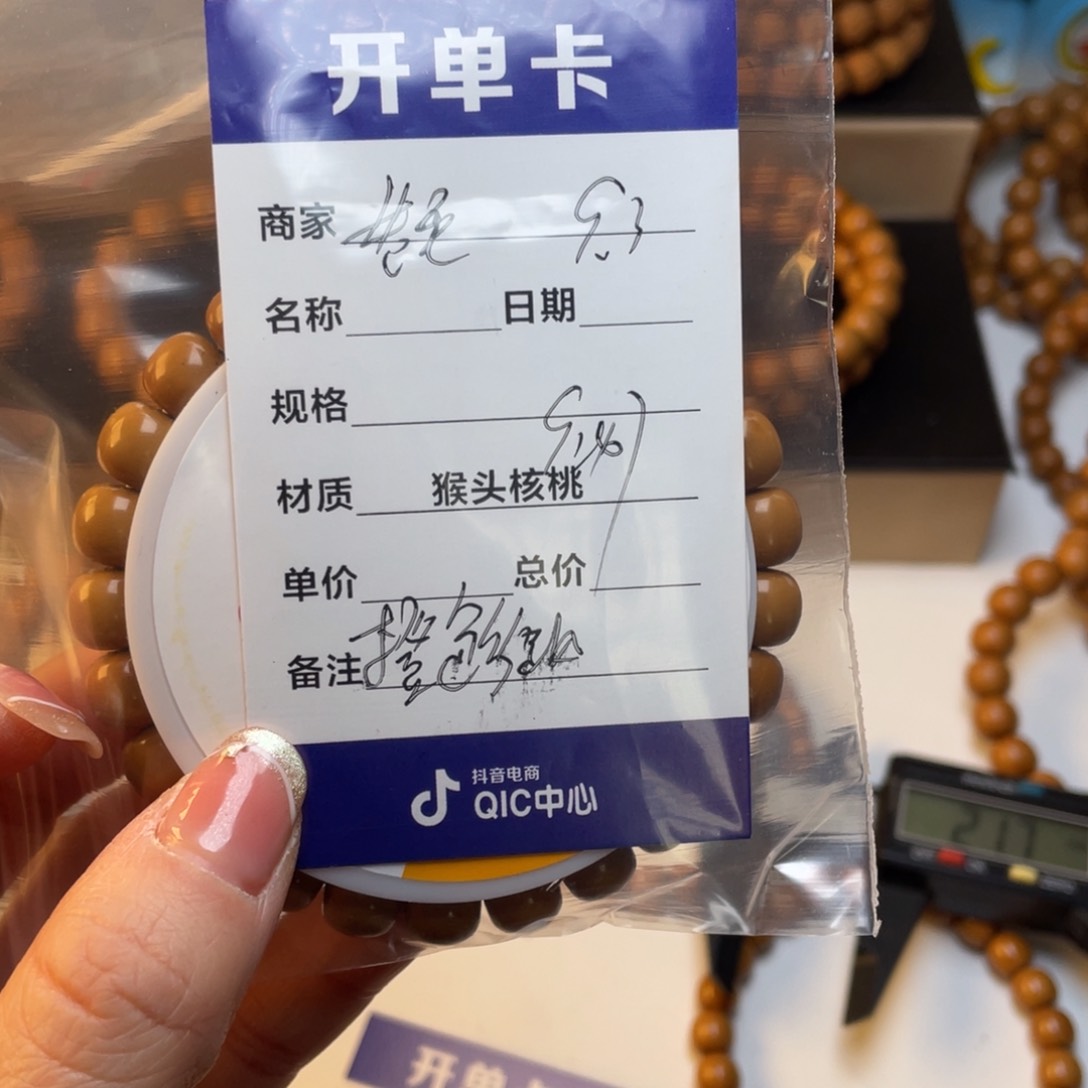 猴头核桃手串橙**风猴头