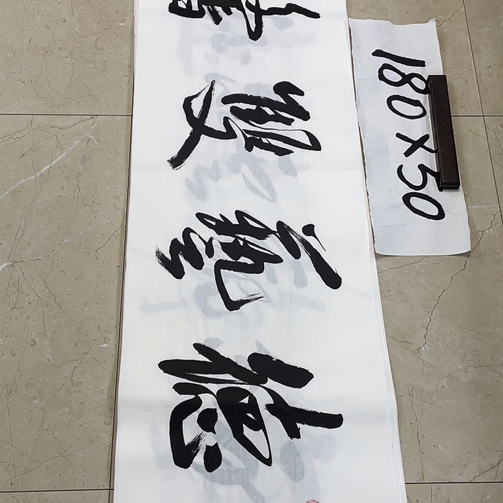 书法Lvqinzhenshufa 