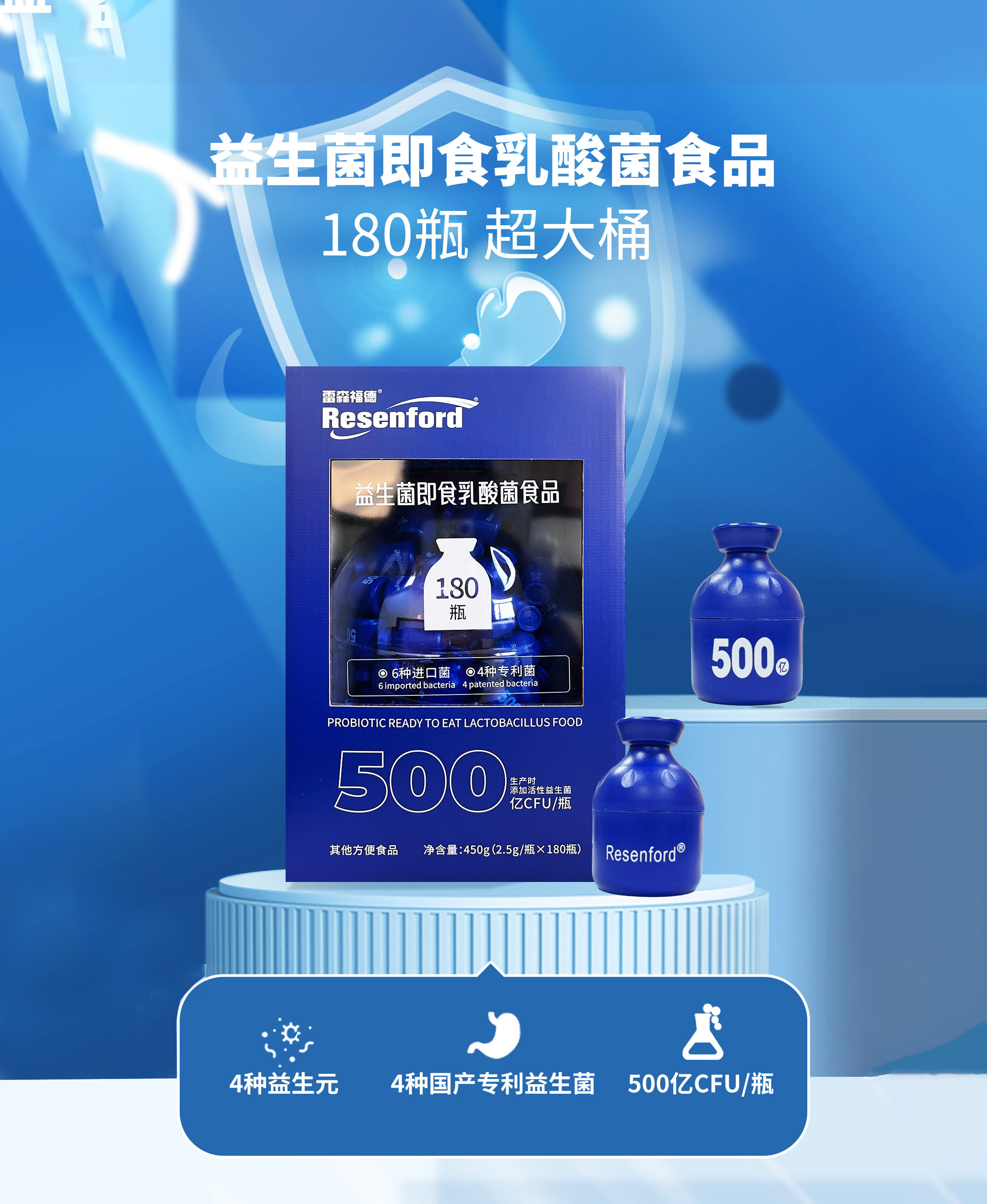 （R家）新款500亿即食乳酸菌食品大桶装