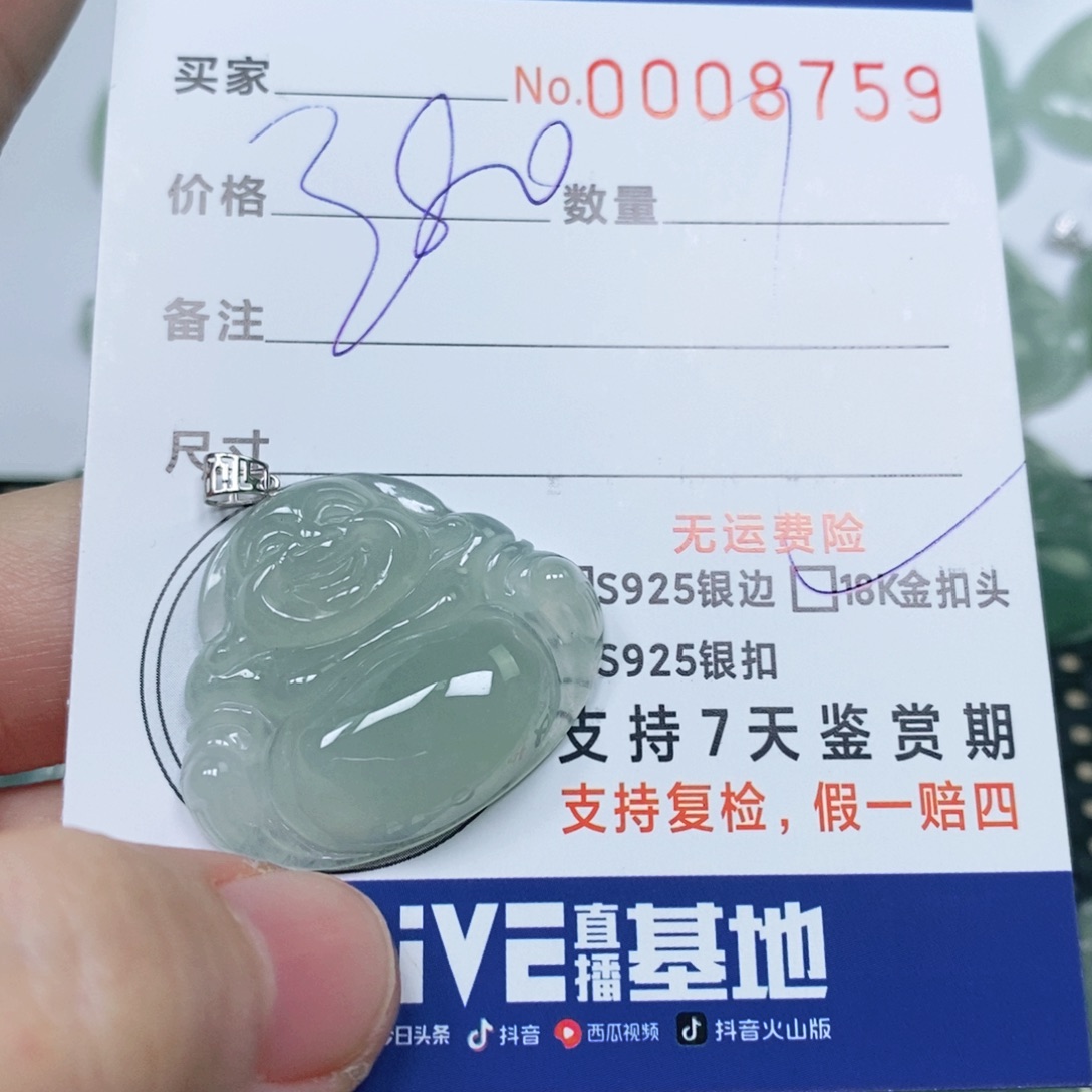 十***滩翡翠未镶嵌颈饰天然缅甸翡翠