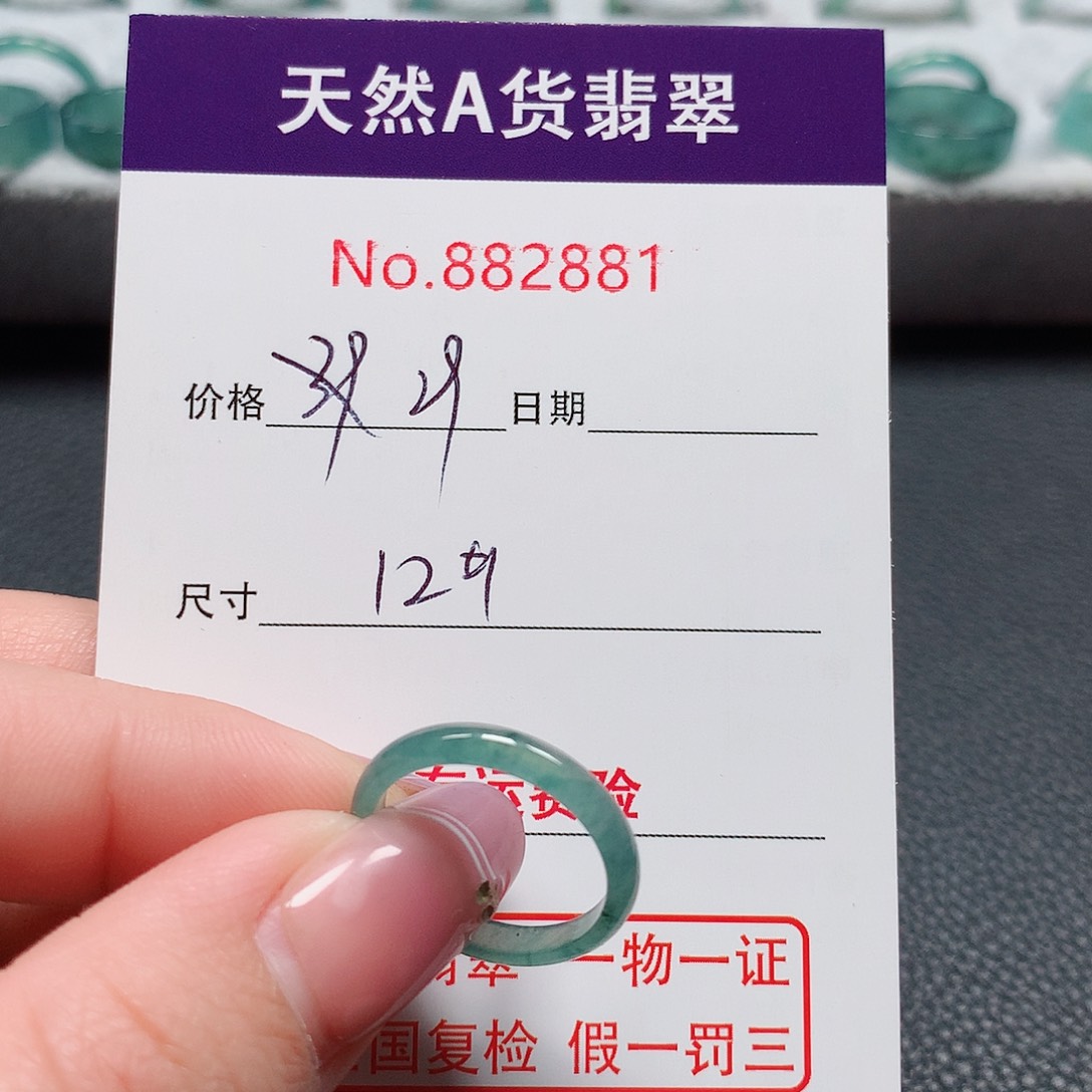 翡翠戒指未镶嵌奔***。12号