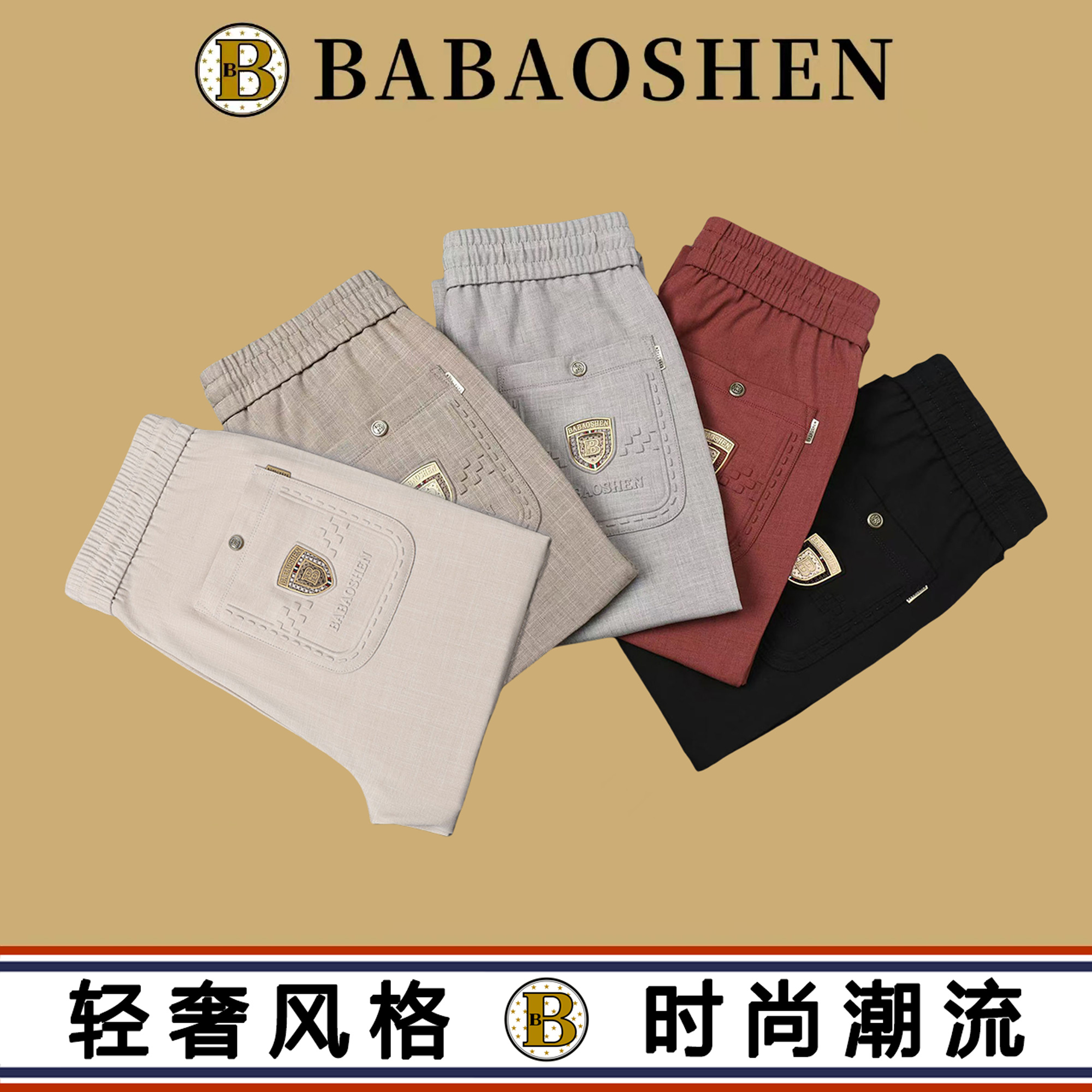 夏季冰感垂感竹节时尚宽松轻奢风弹力百搭薄款直筒休闲裤-7766