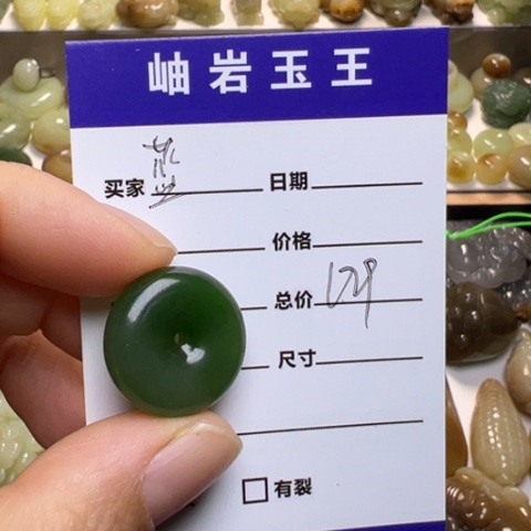 【闪购商品】颈饰未镶嵌和田玉蓝**澄透闪石玉