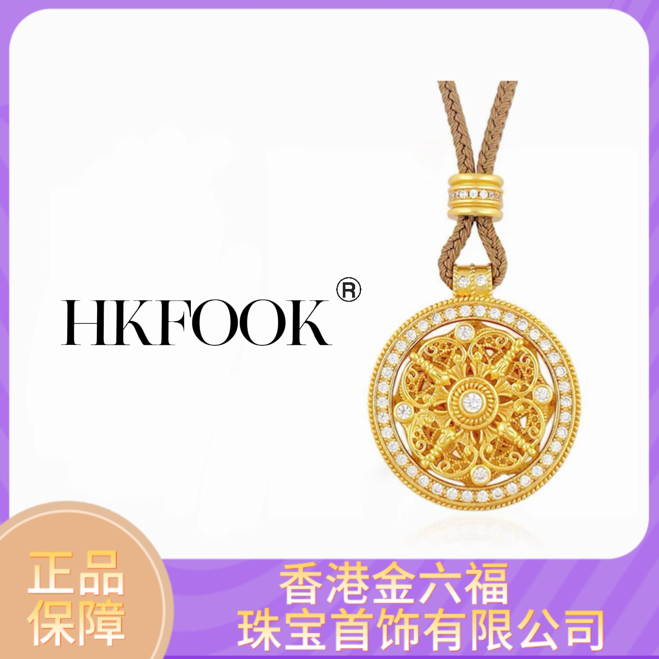 【香港金六福】招财进宝中国风设计旋转罗盘时尚吊坠FY