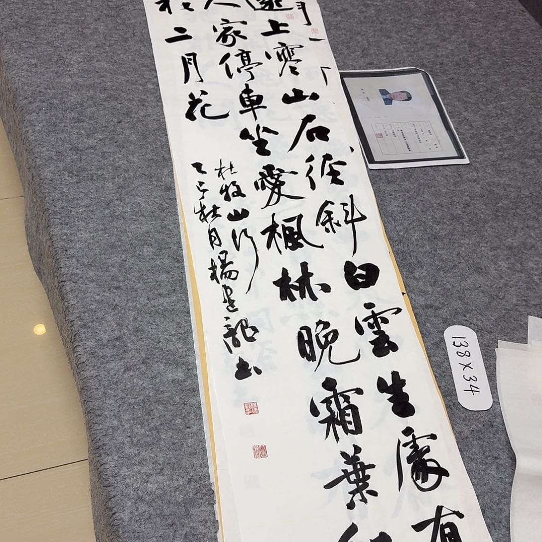 书法中书杨建龙138+34啊