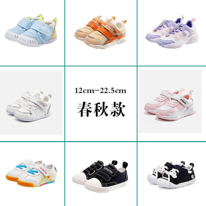 卡特兔童鞋春秋季直播链接018-024