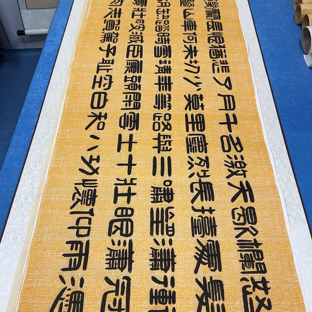 书法纯手写假一赔万 180✖️48刘悦