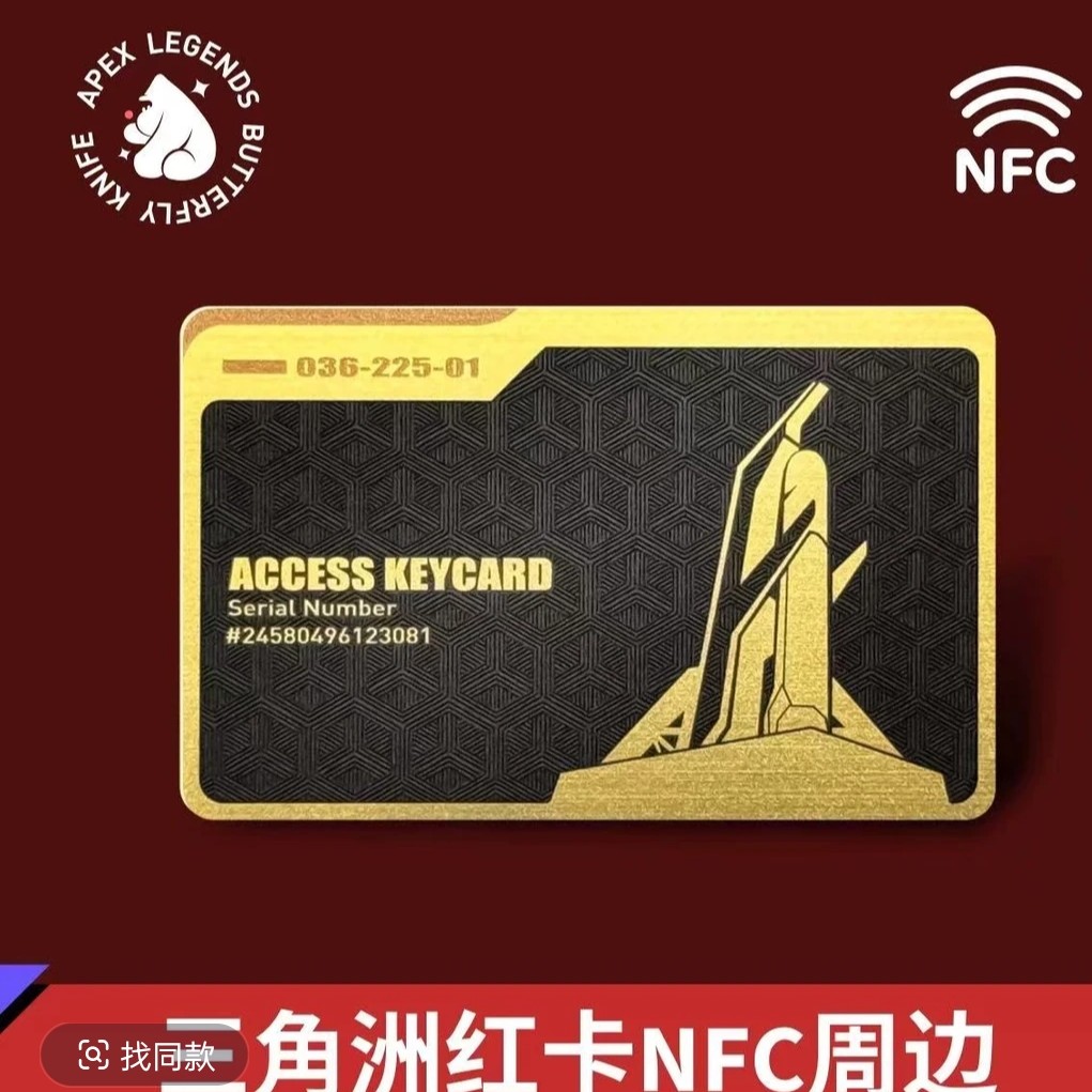 【大坝收藏】三角洲游戏NFC启动卡 总裁卡 (默认代拆，拆后不退)