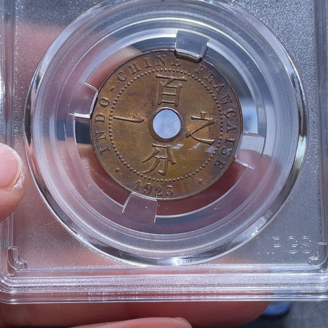 金属吞吞铜元收藏吞1735