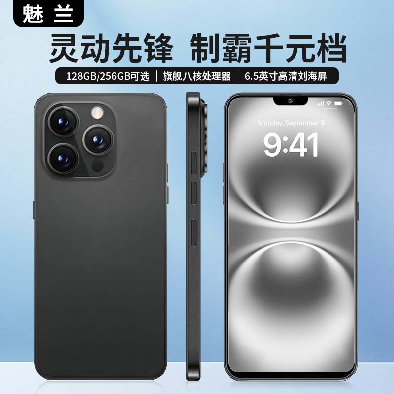 【官方正品】新款16Promax高端商务全网通智能双卡双待手机魅兰A