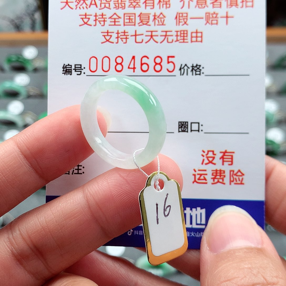 翡翠戒指未镶嵌16号