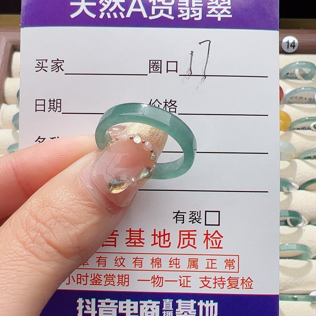 未镶嵌戒指翡翠松*果翡翠