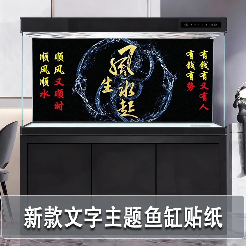 鱼缸背景画贴纸高清定制贴纸鱼缸造景外贴纸壁纸图案文字定制图