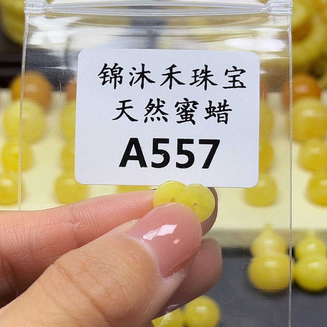 琥珀未镶嵌裸石8mm蜜蜡隔片