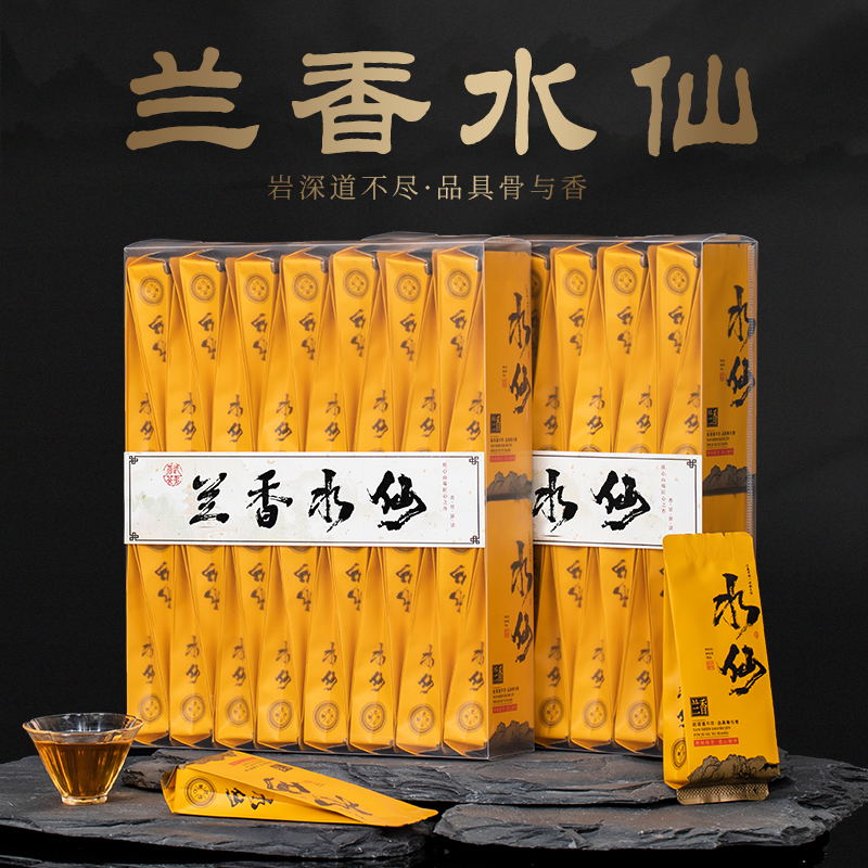 武夷岩茶兰香水仙茶独立小包装轻中火炭焙乌龙茶大红袍岩茶高级香