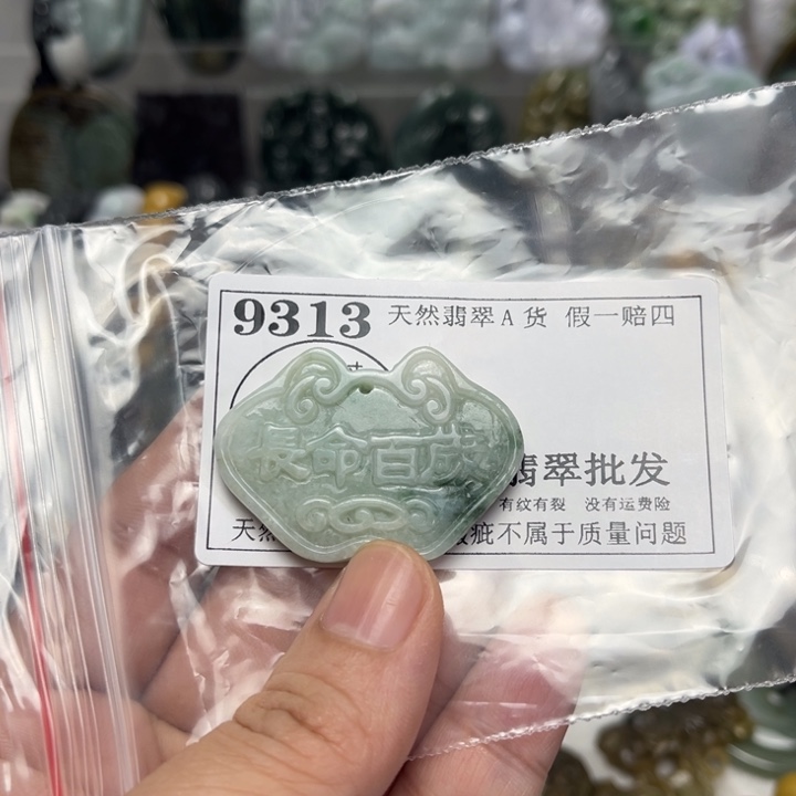 翡翠未镶嵌吊坠(不含链)9313